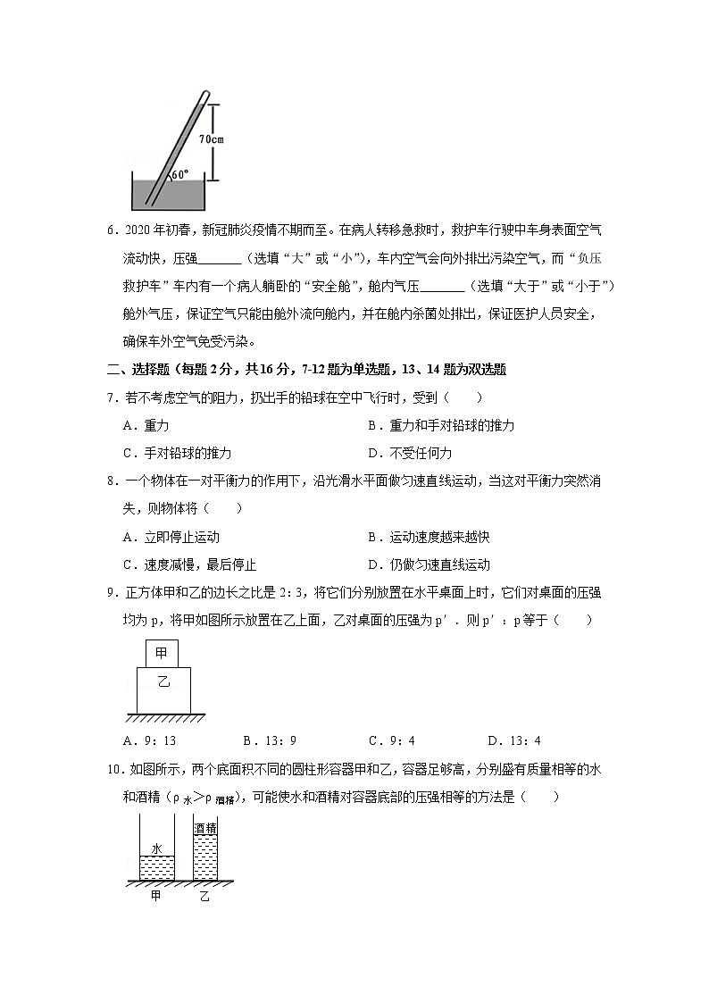 河南省漯河市召陵区2020-2021学年八年级下学期期中物理试题02