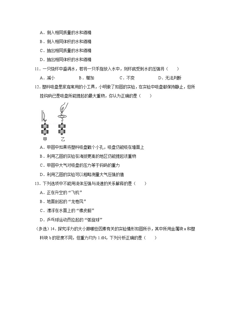河南省漯河市召陵区2020-2021学年八年级下学期期中物理试题03