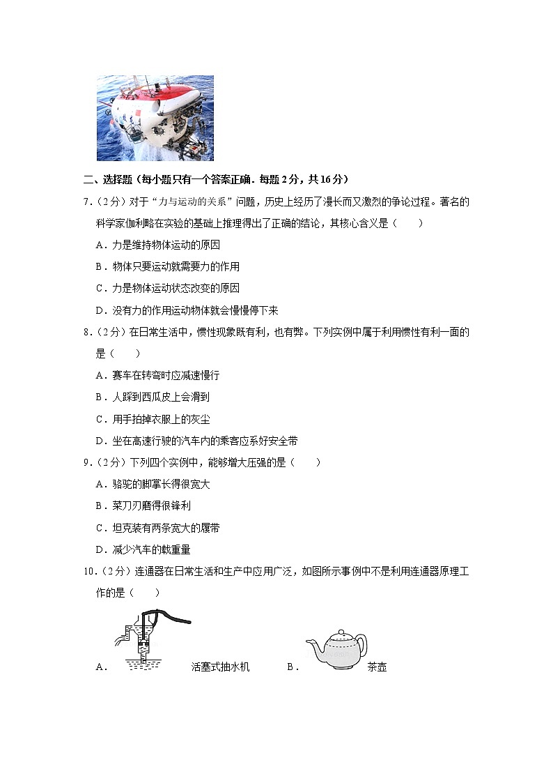 河南省南阳市邓州市2019-2020学年八年级下学期期中物理试题02