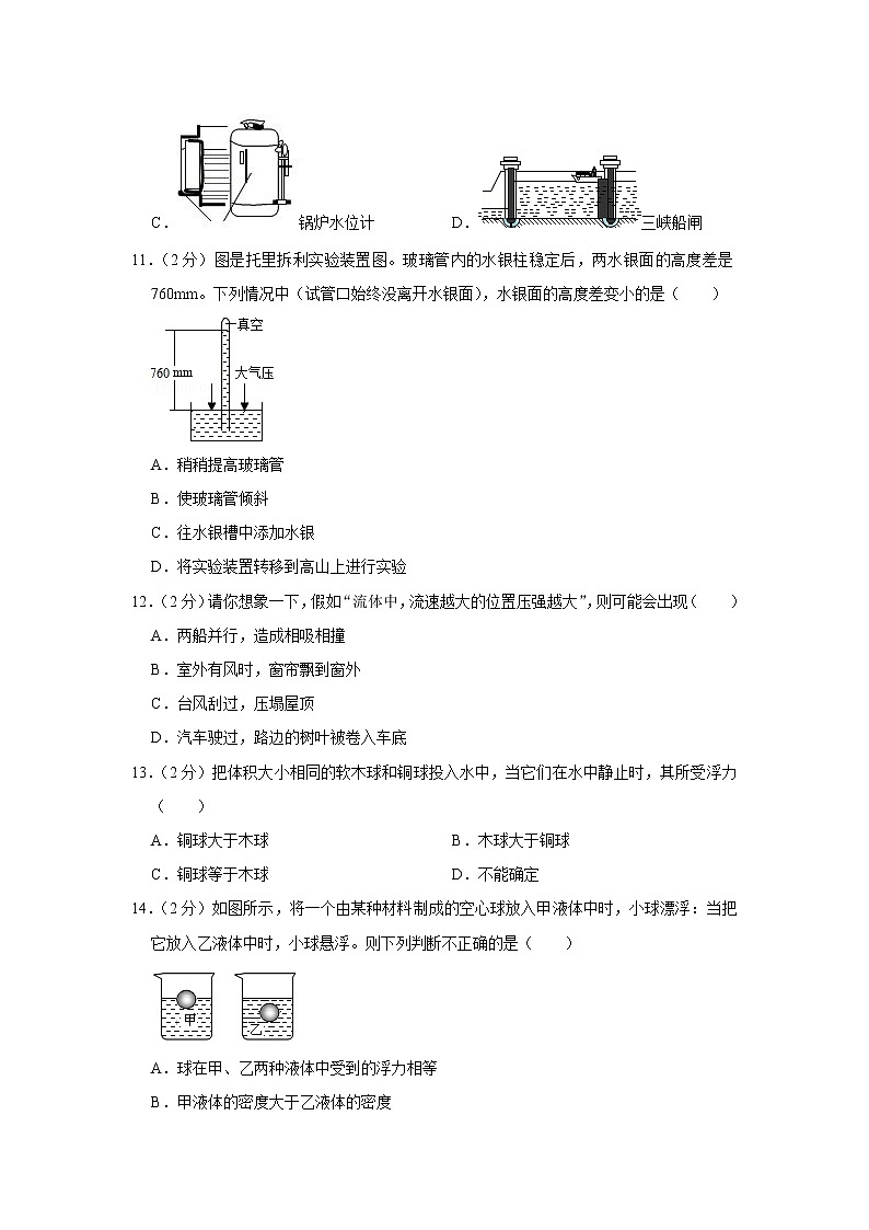 河南省南阳市邓州市2019-2020学年八年级下学期期中物理试题03