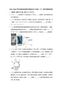 河南省南阳市唐河县2019-2020学年八年级下学期期中物理试题