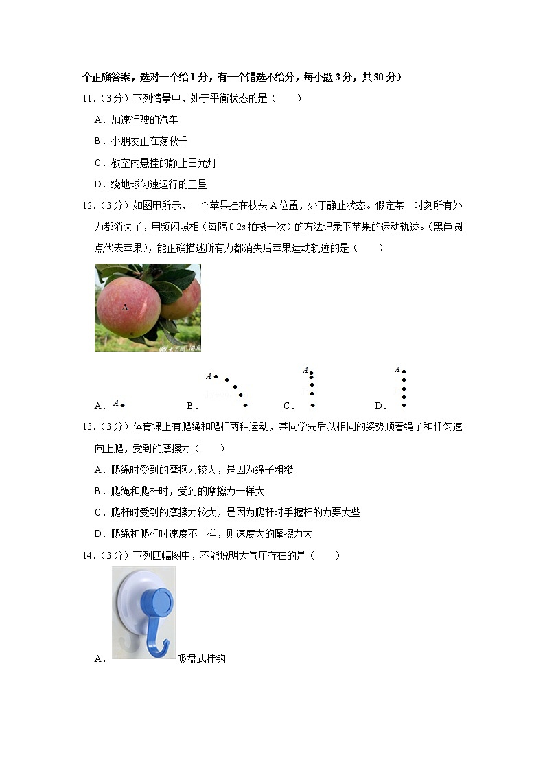 河南省南阳市唐河县2019-2020学年八年级下学期期中物理试题03