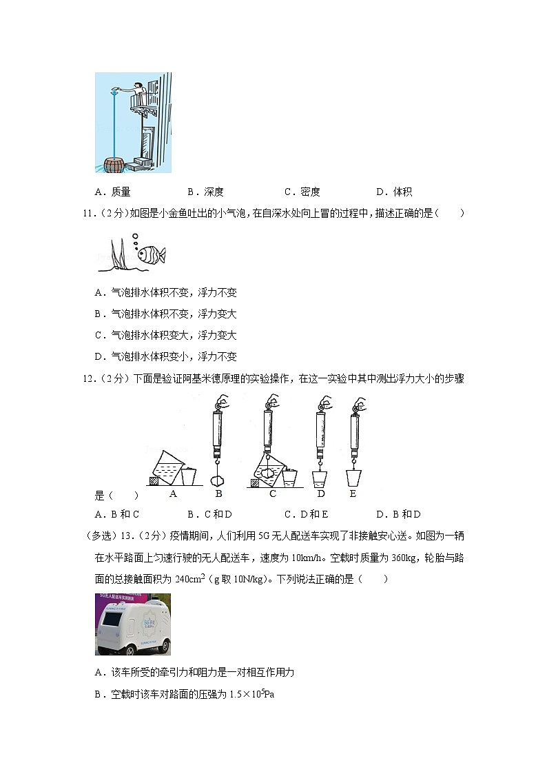河南省南阳市卧龙区2021-2022学年八年级下学期期中物理试题03