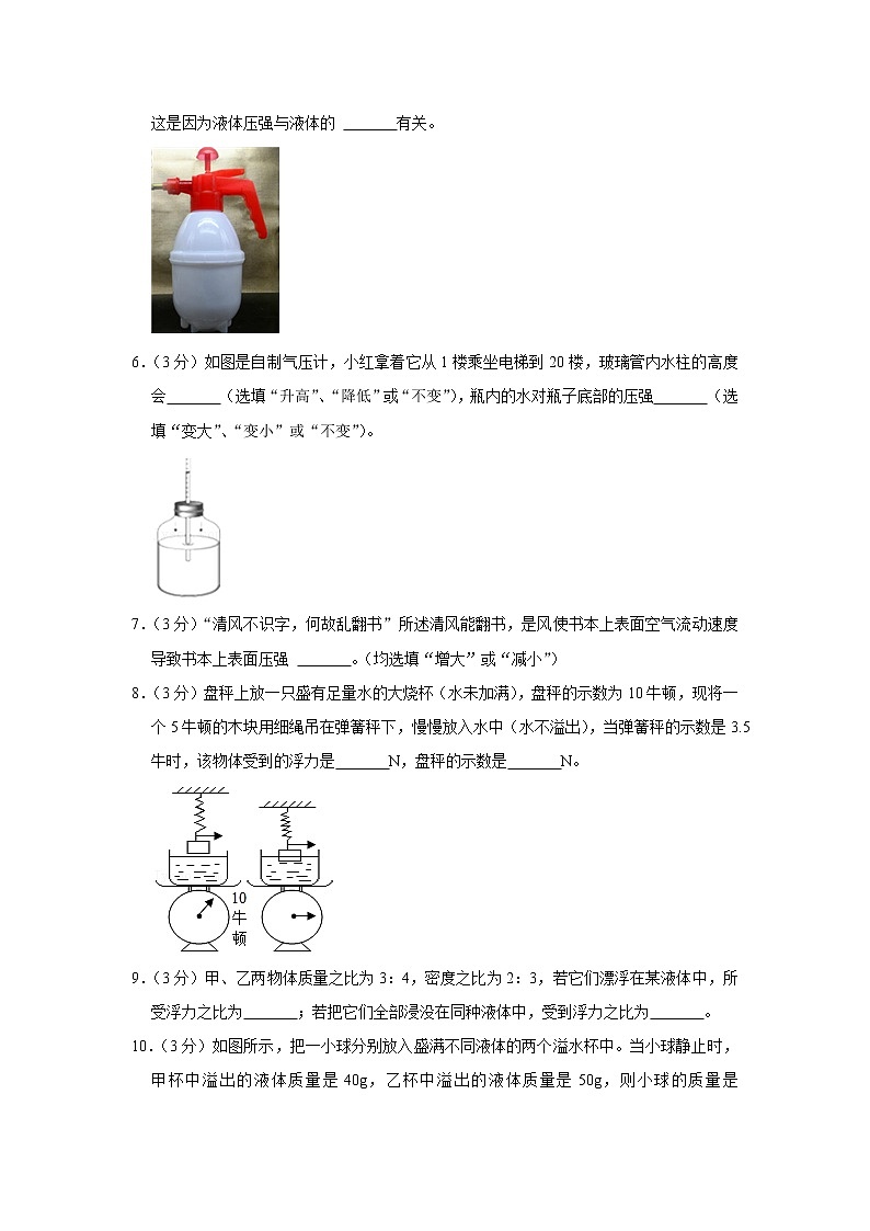 河南省南阳市西峡县2021-2022学年八年级下学期期中物理试题02