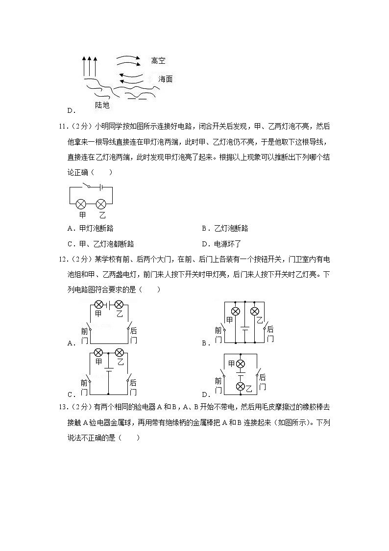 河南省南阳市新野县2022-2023学年九年级上学期期中物理试题03