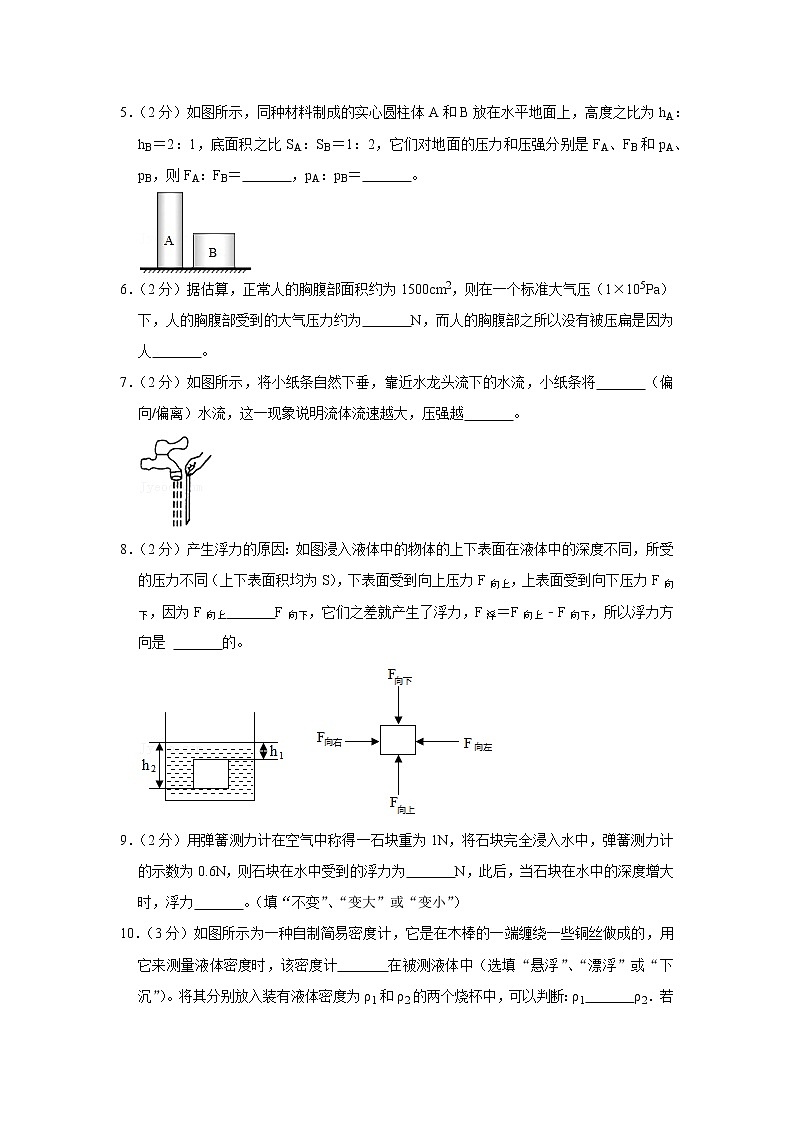 河南省南阳市镇平县2019-2020学年八年级下学期期中物理试题02