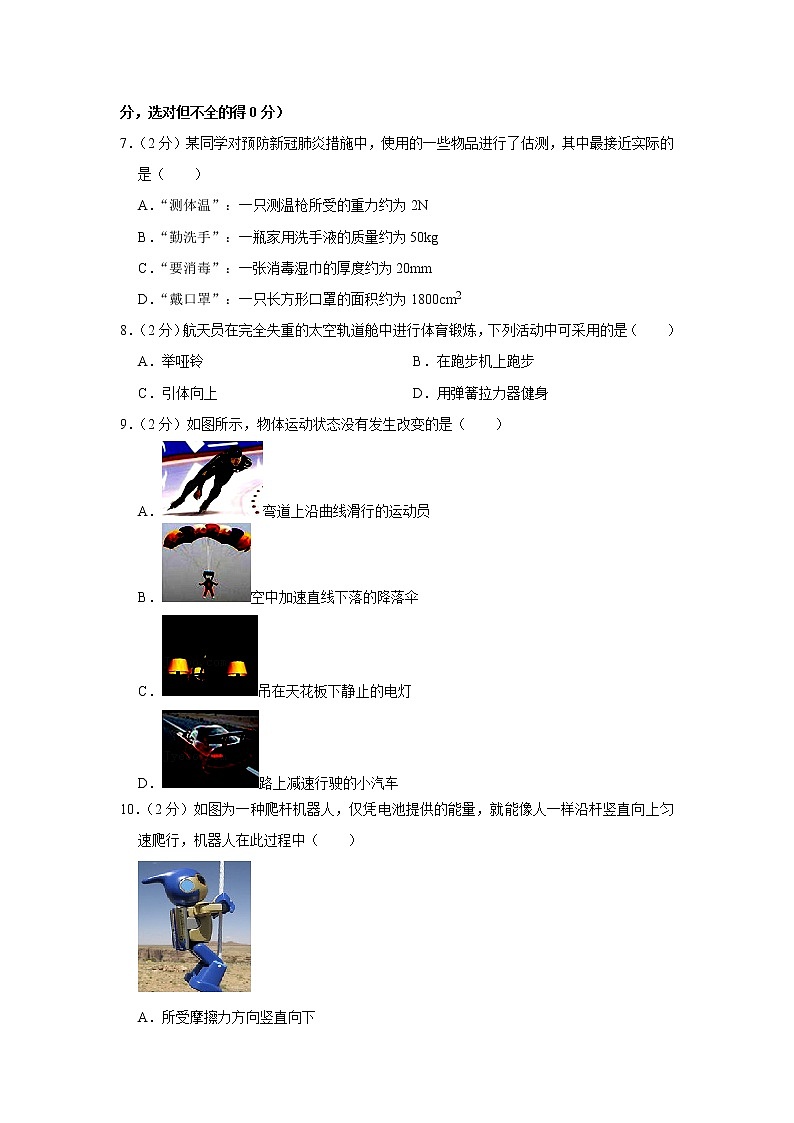 河南省濮阳市范县2021-2022学年八年级下学期期中物理试题02