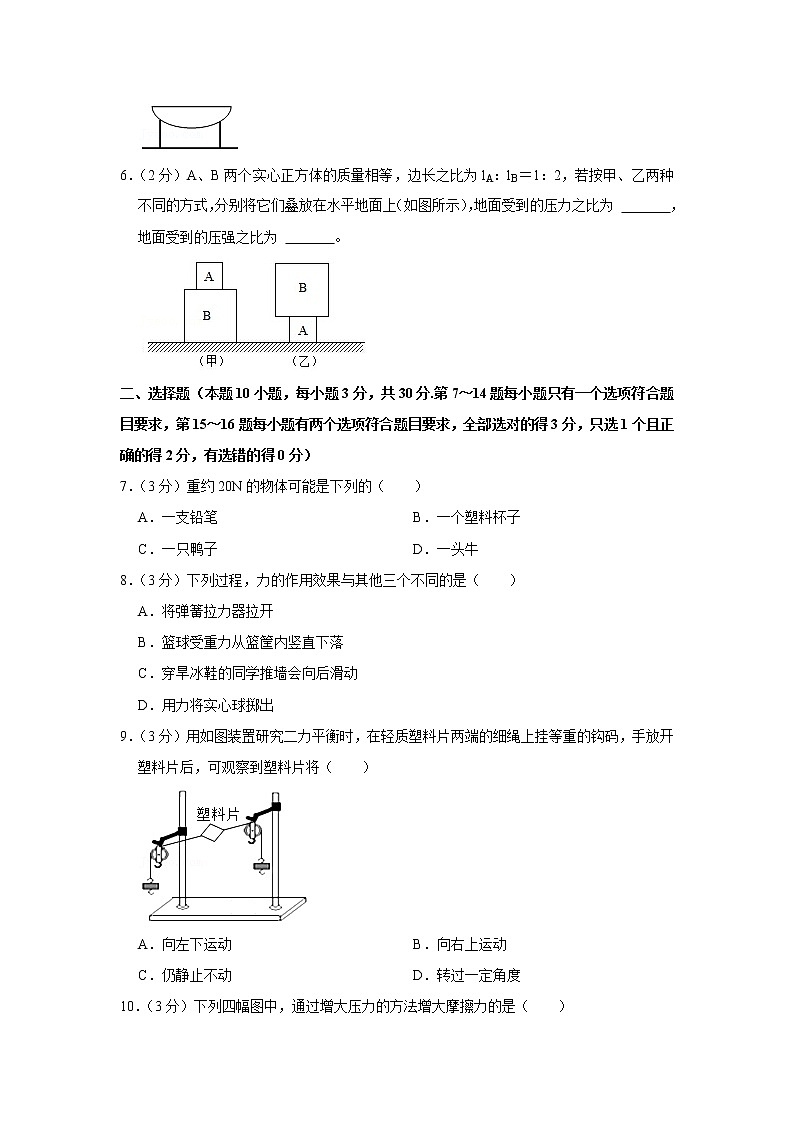 河南省三门峡市灵宝市2021-2022学年八年级下学期期中物理试题第2页