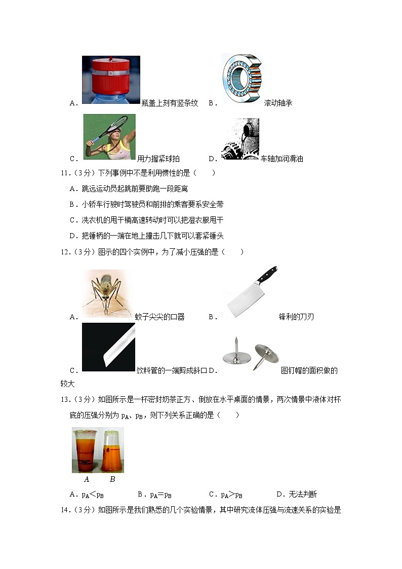 河南省三门峡市灵宝市2021-2022学年八年级下学期期中物理试题第3页