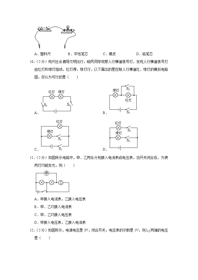 河南省三门峡市灵宝市2022-2023学年九年级上学期期中物理试题第3页