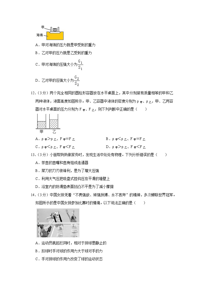 河南省商丘市夏邑县2020-2021学年八年级下学期期中物理试题03