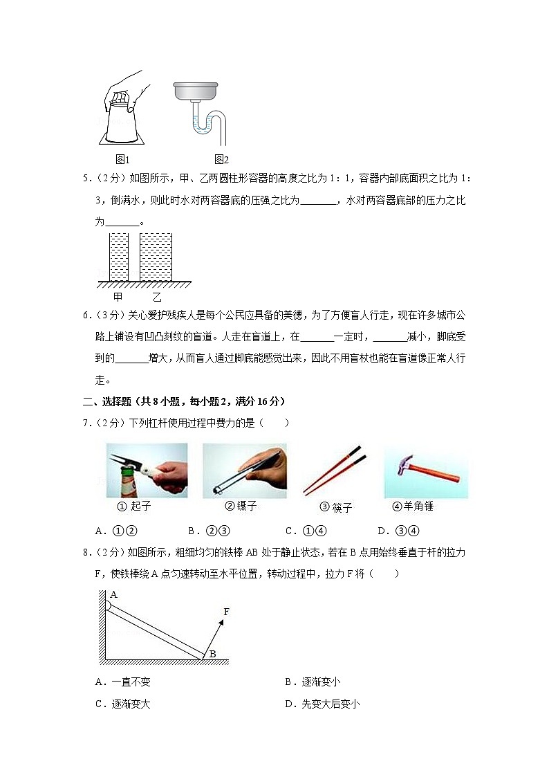 河南省新乡市获嘉县同盟学校2019-2020学年八年级下学期期中物理试题第2页