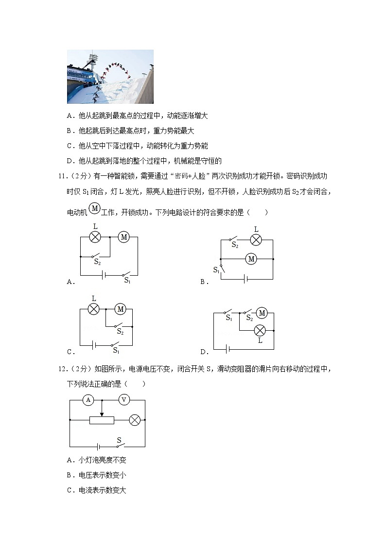 河南省新乡市长垣县2022-2023学年九年级上学期期中物理试题第3页