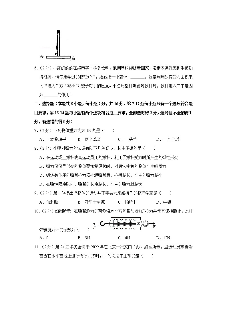 河南省信阳市淮滨县2019-2020学年八年级下学期期中物理试题02