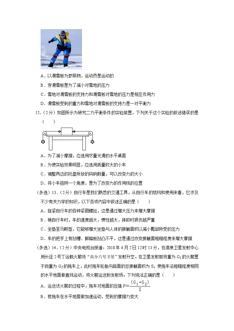 河南省信阳市淮滨县2019-2020学年八年级下学期期中物理试题03