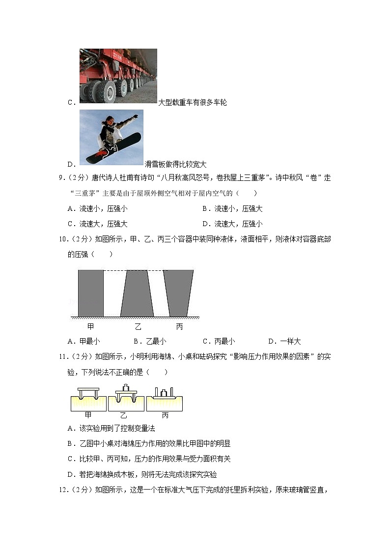 河南省信阳市商城县2021-2022学年八年级下学期期中物理试题03