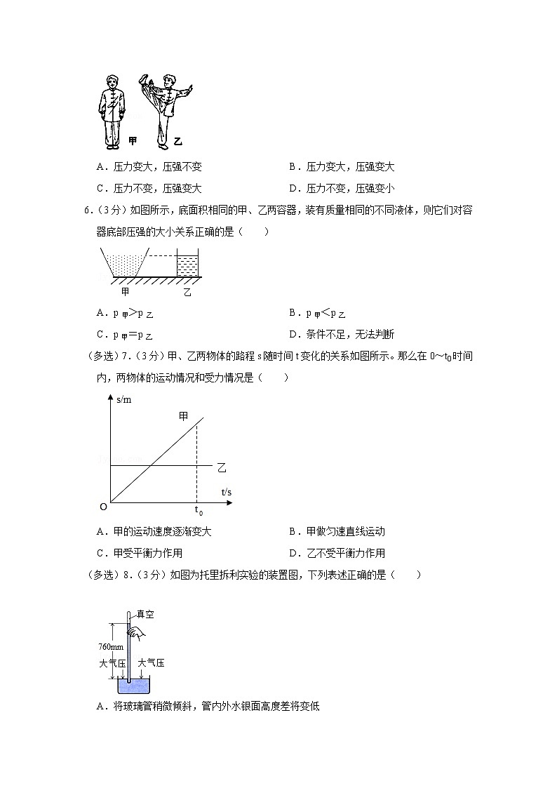 河南省许昌市长葛市2019-2020学年八年级下学期期中物理试题02