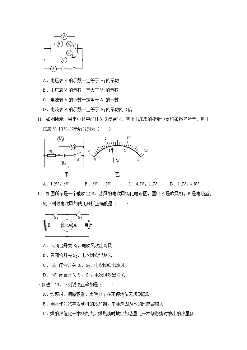 河南省郑州市2022-2023学年九年级上学期期中物理试题第3页