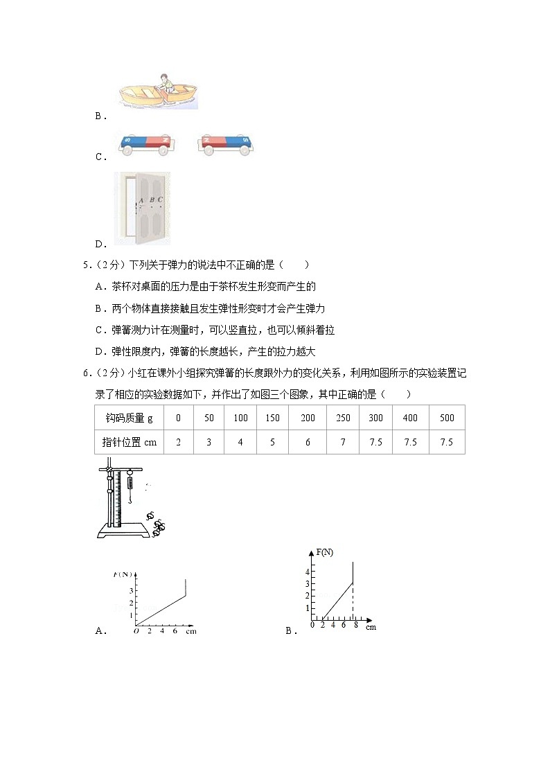 河南省周口市项城市正泰博文学校2019-2020学年八年级下学期期中物理试题第2页