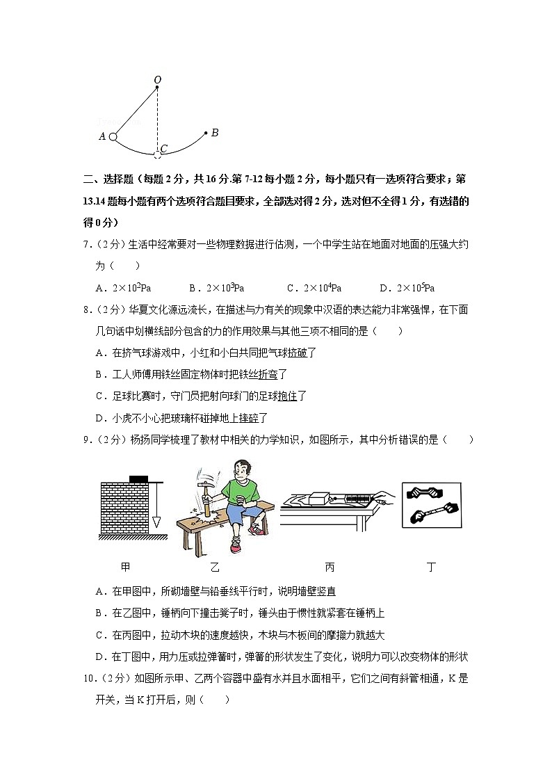 河南省驻马店市泌阳县2021-2022学年八年级下学期期中物理试题02