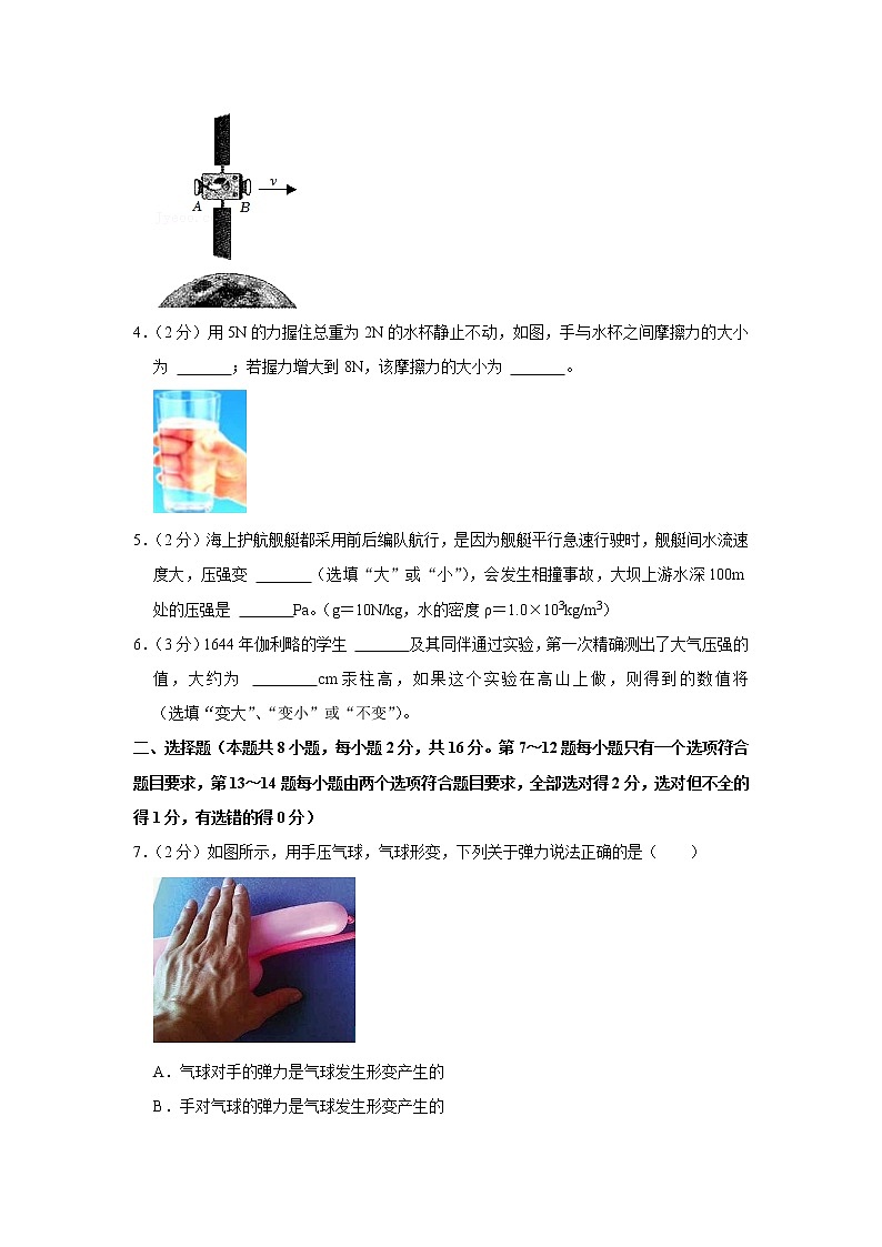 河南省驻马店市确山县2021-2022学年八年级下学期期中物理试题第2页