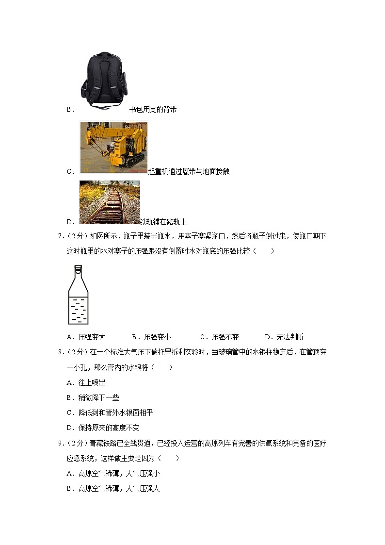 黑龙江省大庆三十中2020-2021学年九年级下学期期中物理试题第2页