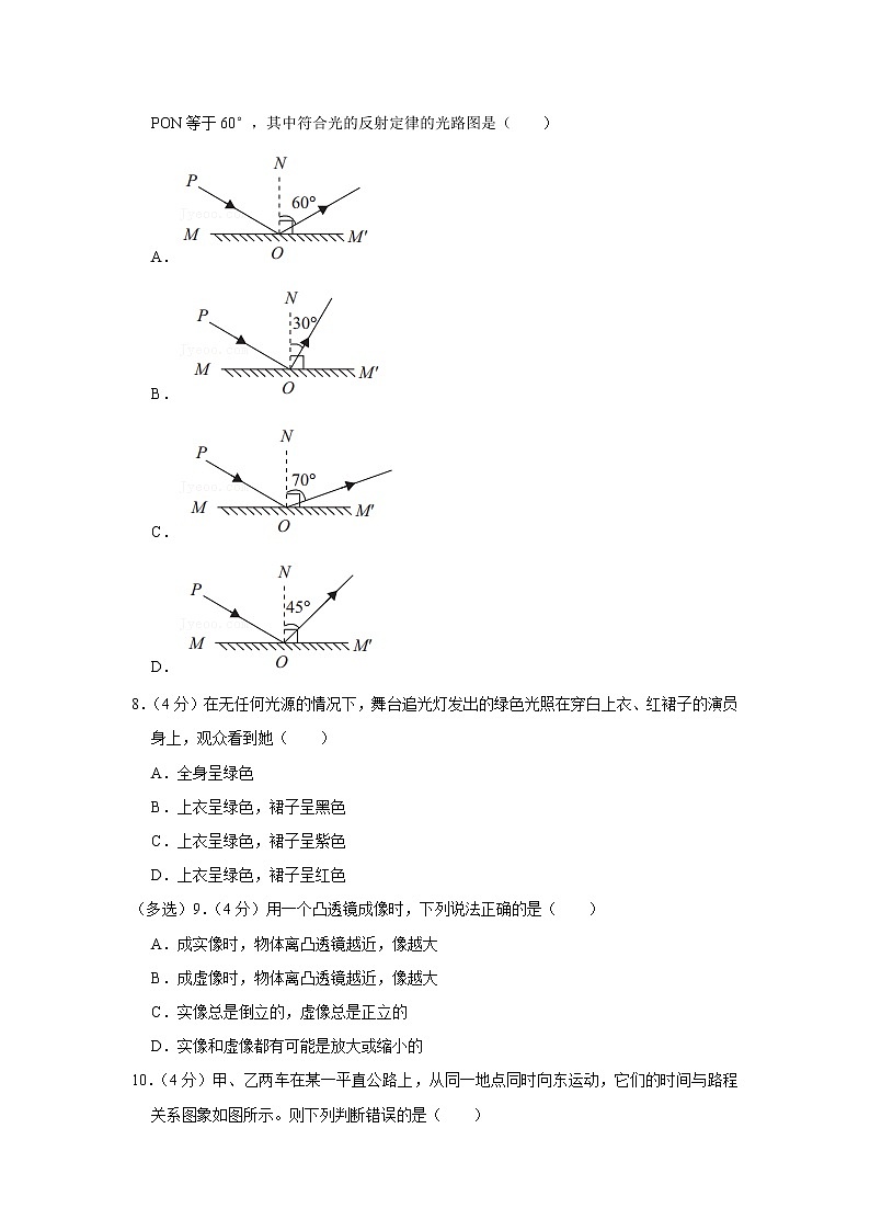 黑龙江省大庆市肇源县东部七校2022-2023学年九年级上学期期中物理试题第2页