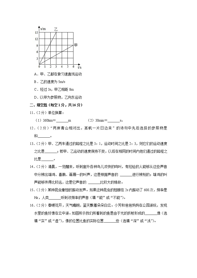 黑龙江省大庆市肇源县东部七校2022-2023学年九年级上学期期中物理试题第3页