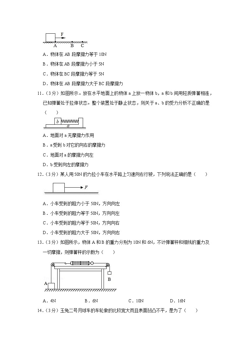 黑龙江省黑河市2019-2020学年八年级下学期期中物理试题第3页