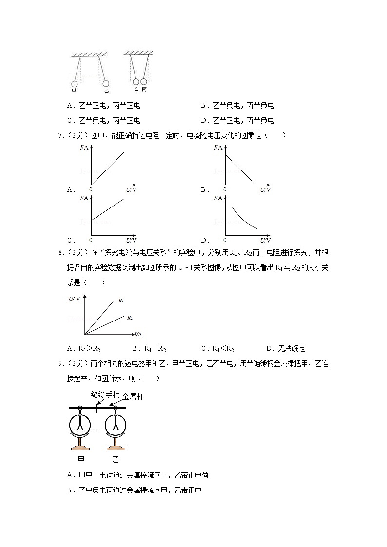 黑龙江省齐齐哈尔市拜泉三中2022-2023学年九年级上学期期中物理试题第2页