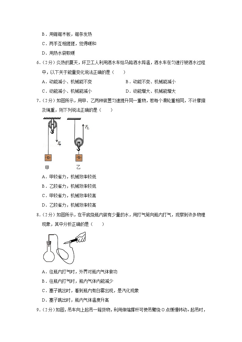 黑龙江省齐齐哈尔市讷河三中2020-2021学年八年级下学期期中物理试题02