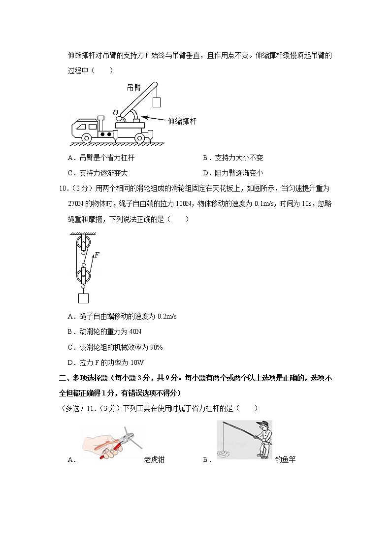 黑龙江省齐齐哈尔市讷河三中2020-2021学年八年级下学期期中物理试题03