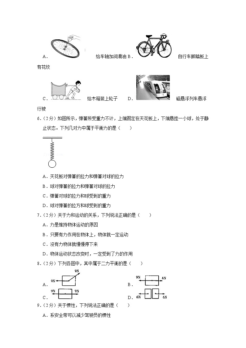 湖北省鄂州市梁子湖区2021-2022学年八年级下学期期中物理试题第2页