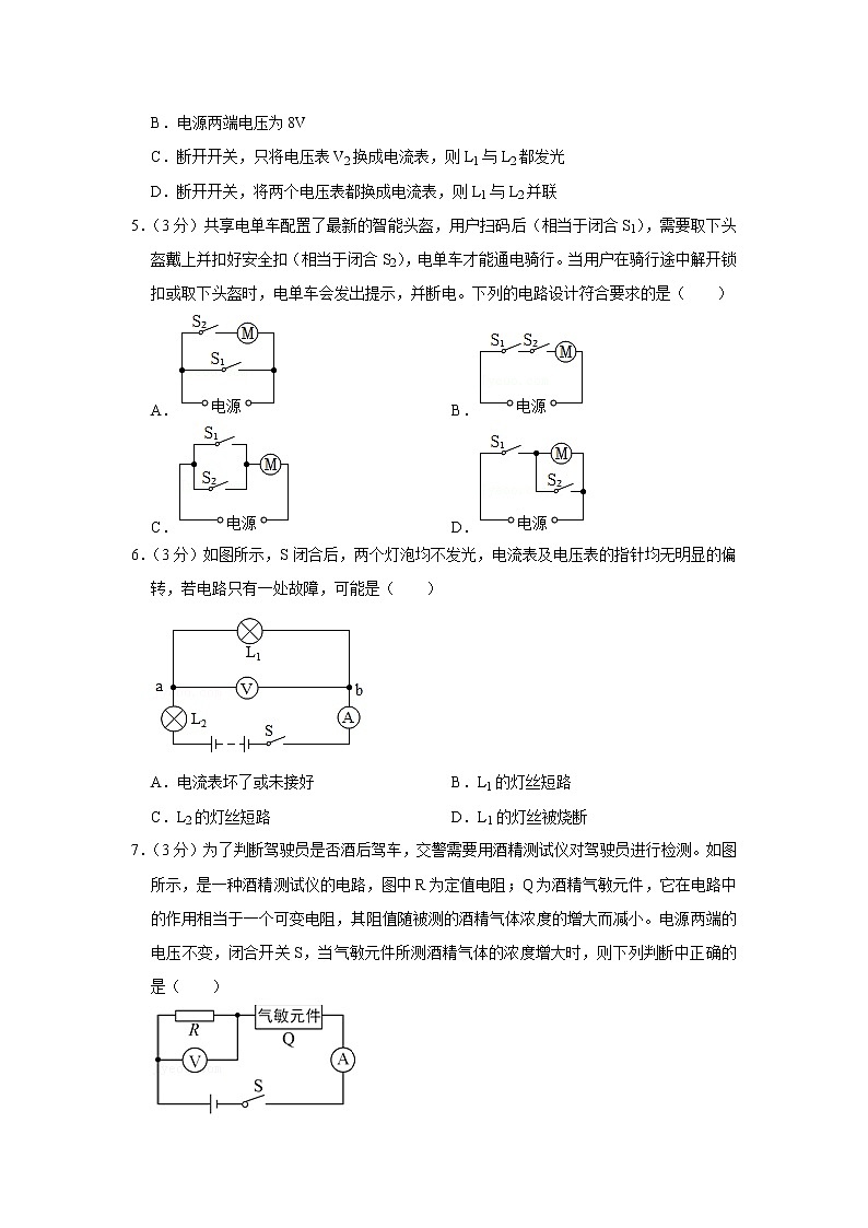 湖北省黄冈实验中学2022-2023学年九年级上学期期中物理试题02