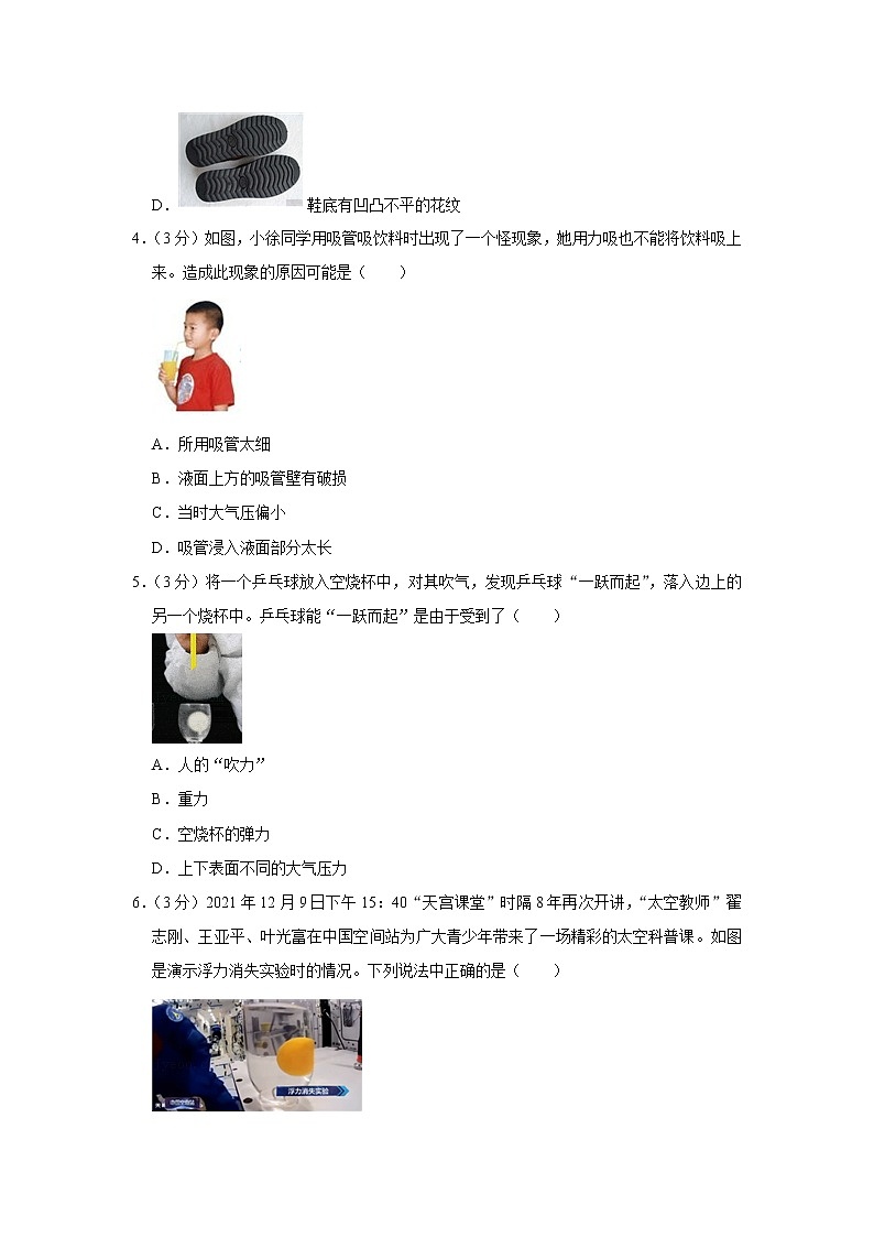 湖北省黄冈市2021-2022学年八年级下学期期中物理试题02