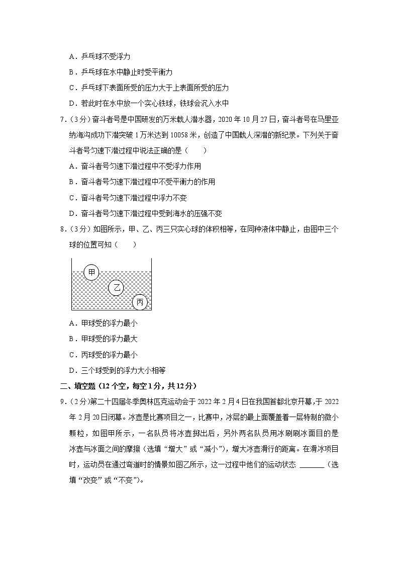湖北省黄冈市2021-2022学年八年级下学期期中物理试题03