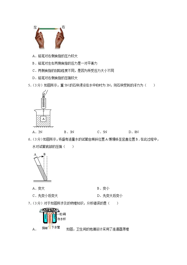湖北省黄冈市黄梅县2021-2022学年八年级下学期期中物理试题第2页