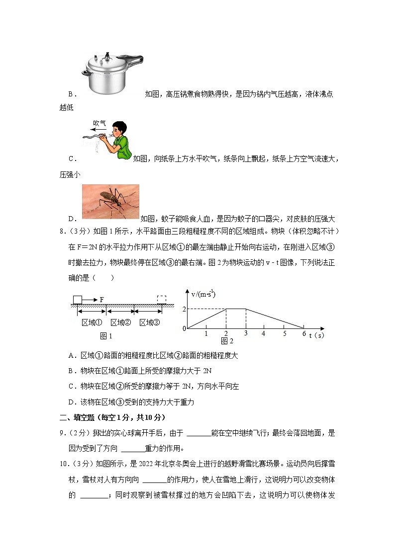 湖北省黄冈市黄梅县2021-2022学年八年级下学期期中物理试题第3页