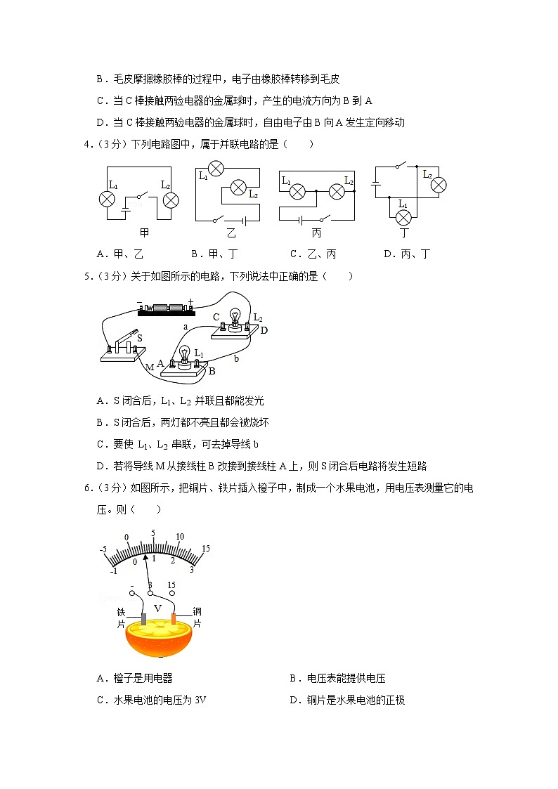 湖北省黄冈市浠水县兰溪镇六神中学2022-2023学年九年级上学期期中物理试题第2页