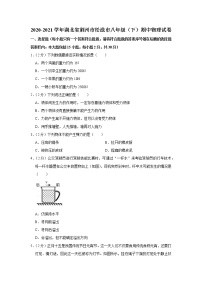 湖北省荆州市松滋市2020-2021学年八年级下学期期中物理试题