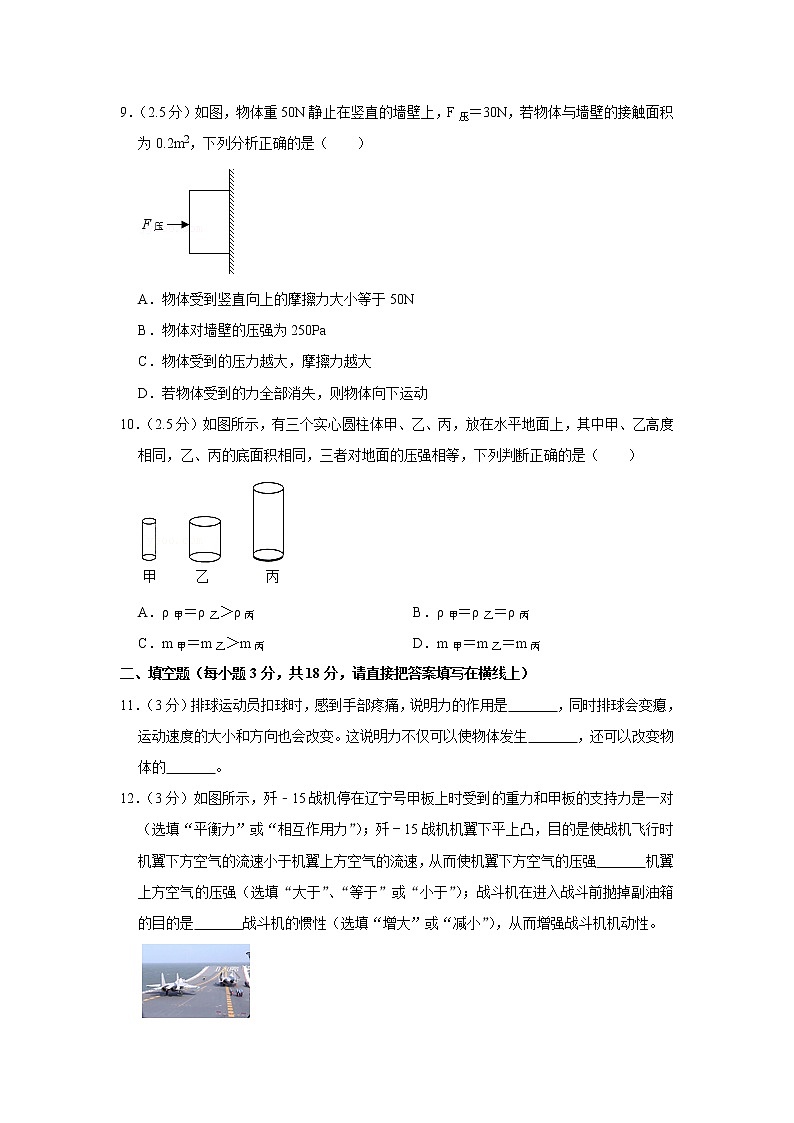 湖北省十堰市丹江口市2020-2021学年八年级下学期期中物理试题第3页