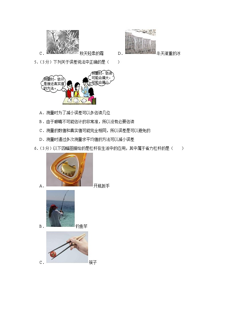 湖北省咸宁市2020-2021学年九年级下学期期中物理试题02
