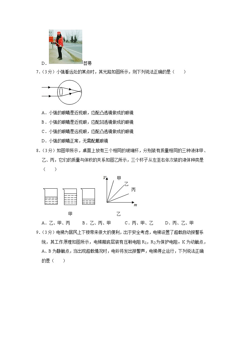 湖北省咸宁市2020-2021学年九年级下学期期中物理试题03