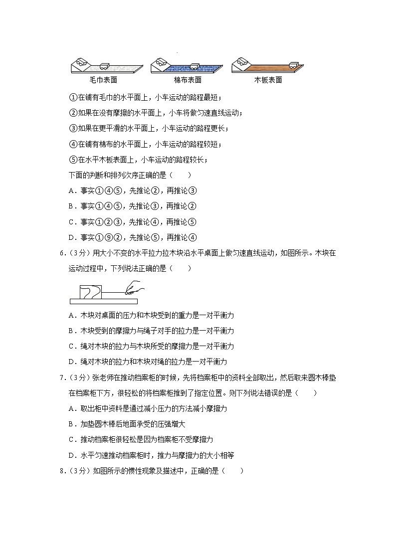 湖北省孝感市安陆市2020-2021学年八年级下学期期中物理试题02