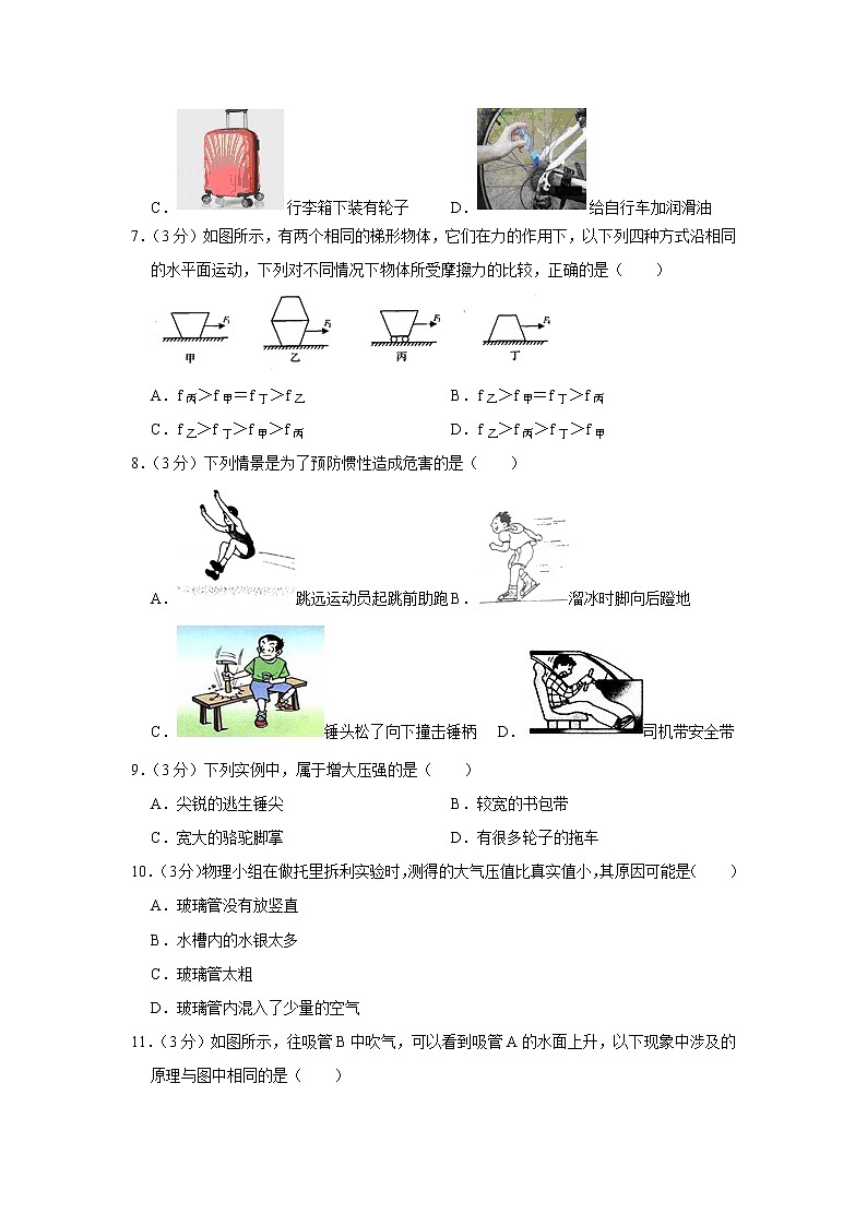 湖北省孝感市安陆市2021-2022学年八年级下学期期中物理试题02