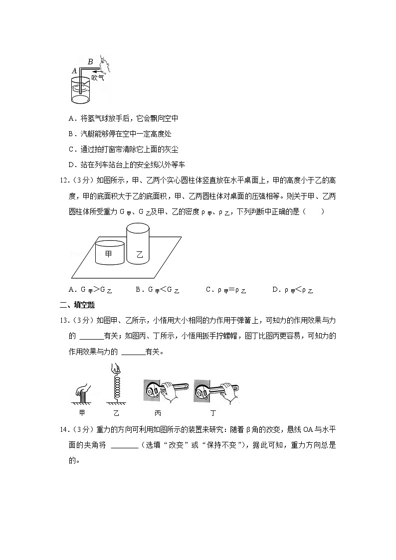 湖北省孝感市安陆市2021-2022学年八年级下学期期中物理试题03