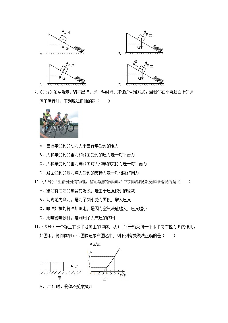 湖北省孝感市云梦县2021-2022学年八年级下学期期中物理试题第3页