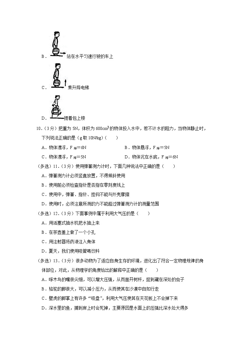 湖北省宜宾市叙州区龙文学校2019-2020学年八年级下学期期中物理试题03