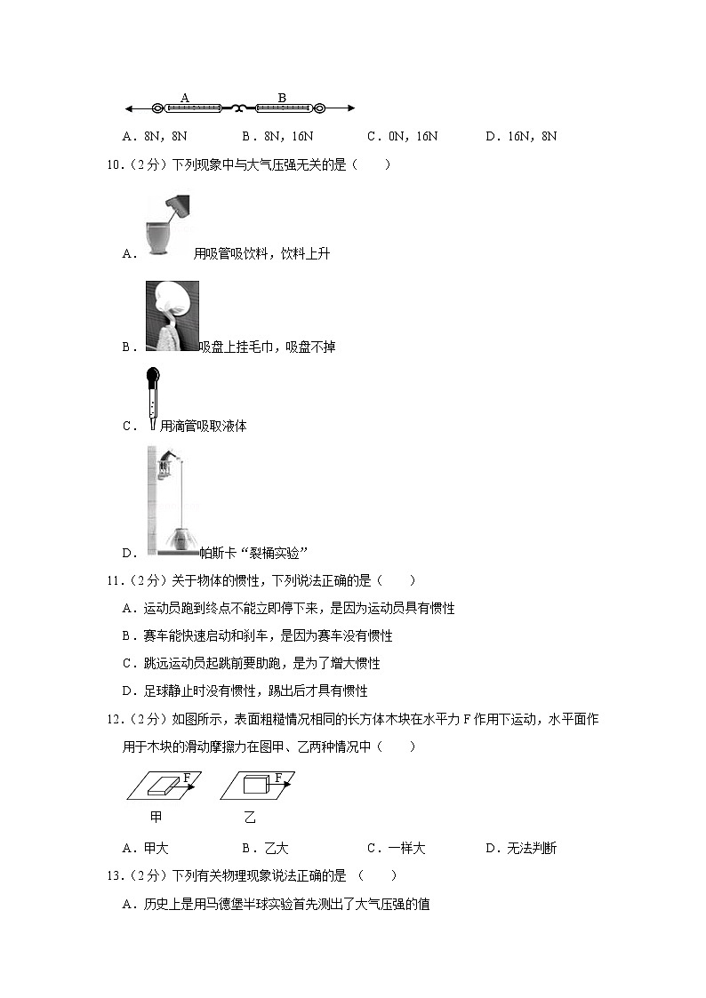 湖北省宜昌市夷陵区龙泉中学2019-2020学年八年级下学期期中物理试题03