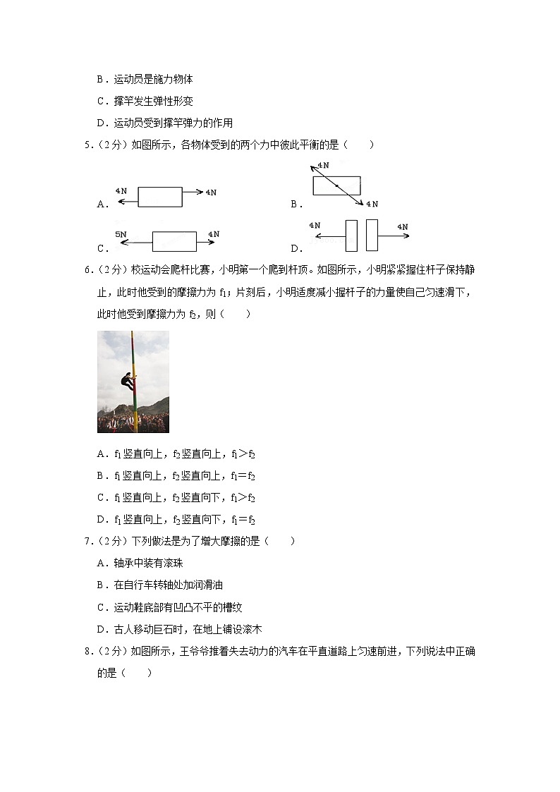 湖北省宜昌市枝江实验中学等十校2020-2021学年八年级下学期期中物理试题第2页